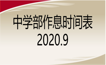 ЌWϢrg2020.9