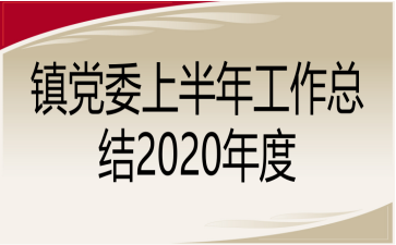 (zhn)hίϰ깤Y(ji)2020