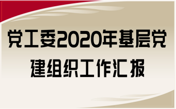 hί2020hMR