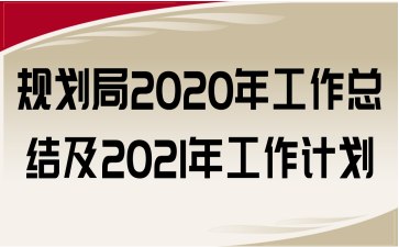 Ҏ(gu)2020깤Y(ji)2021깤Ӌ(j)