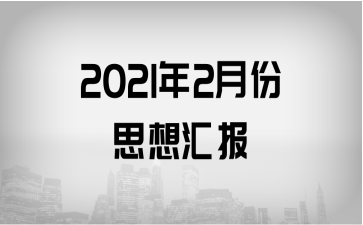 20212·˼?yn)R