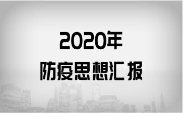 2020˼R