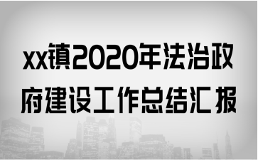 xx(zhn)2020귨O(sh)Y(ji)R(bo)