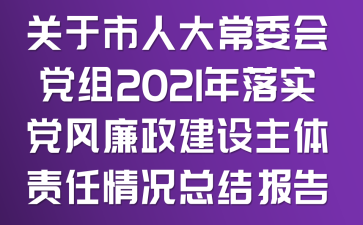 P(gun)˴ί(hu)hM2021䌍(sh)hL(fng)O(sh)w؟(z)rY(ji)(bo)