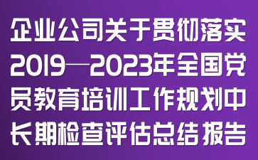 I(y)˾P(gun)؞䌍20192023ȫhTӖ(xn)Ҏ(gu)LڙzuY(ji)