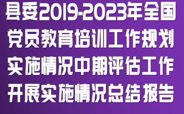 hί2019-2023ȫ(gu)hTӖ(xn)Ҏ(gu)(sh)ʩru(png)_չ(sh)ʩrY(ji)(bo)